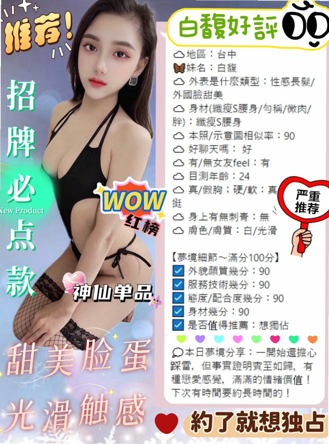 ☆台中外約按摩☆雲雲☆清純正妹☆身高165cm☆體重46kg☆胸圍E罩杯☆年齡19歲☆剛下海還不是很懂什麼服務喔 基本上都是偷偷看A片學的